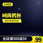 男包banner