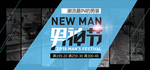男包banner