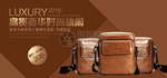 男包banner