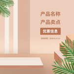 男包banner