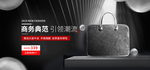 男包banner