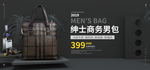 男包banner