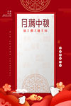 中秋放假