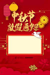 中秋放假