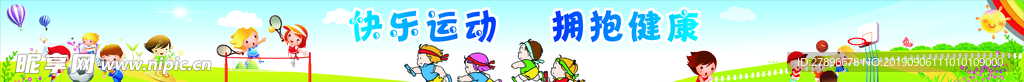 幼儿园展板