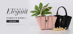 包包banner