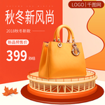 包包banner