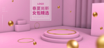 包包banner