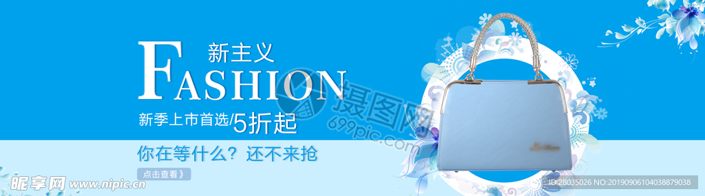 包包banner