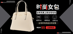 包包banner