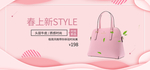 包包banner