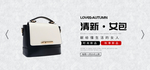 挎包banner