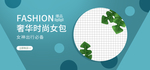 挎包banner