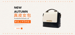 挎包banner