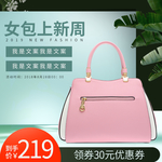 挎包banner
