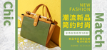 挎包banner