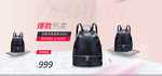 挎包banner