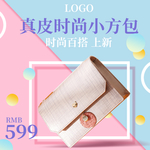 挎包banner