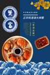 精品海报
