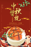 精品海报