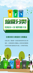 垃圾分类海报