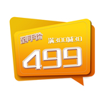 优惠券