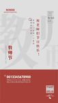 感谢师恩