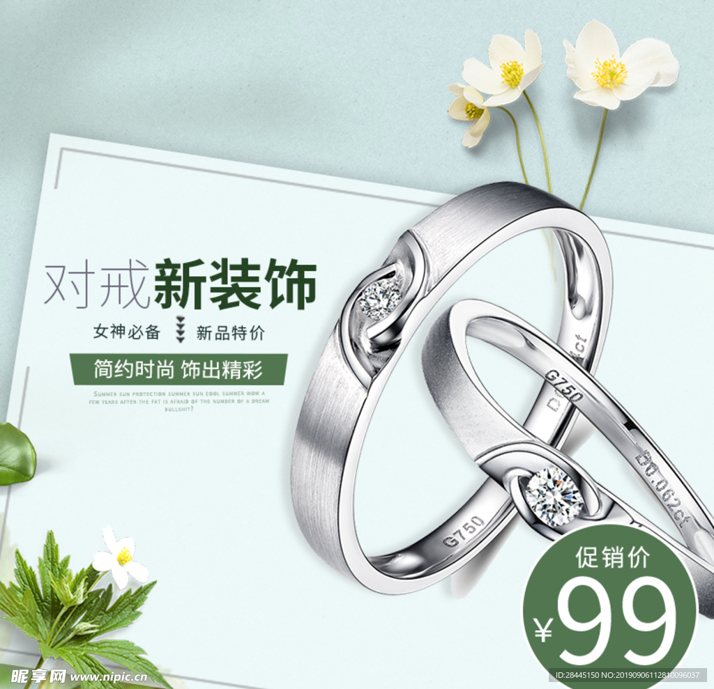 戒指