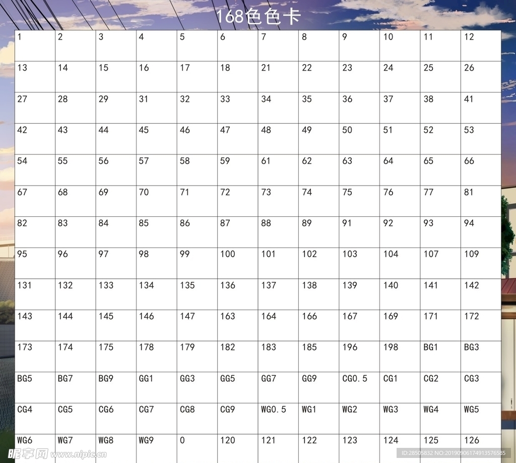 马克笔168色色卡