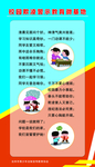 校园欺凌