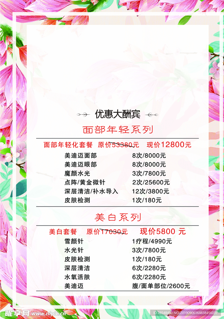 价格签