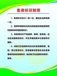养殖场图版