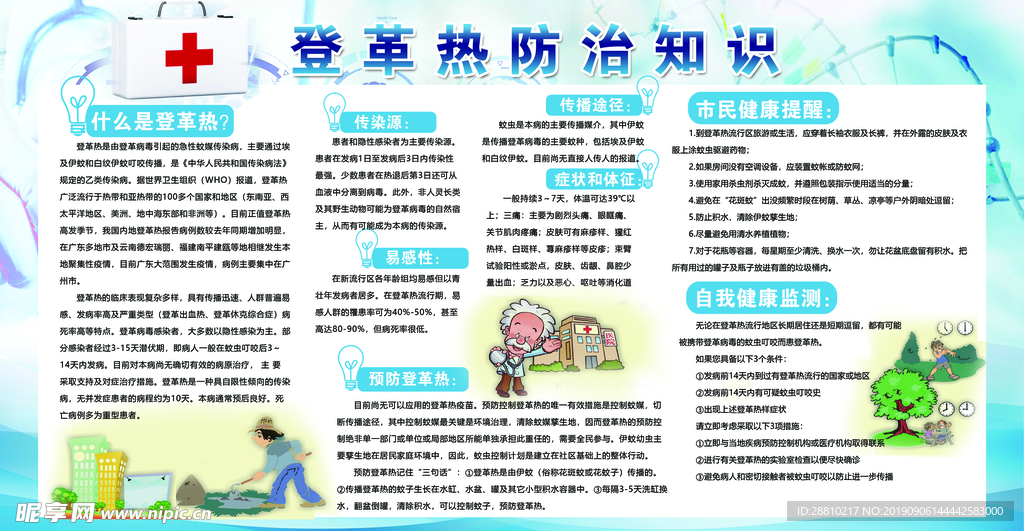 宣传海报
