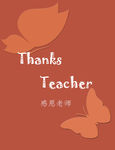 教师节橱窗海报