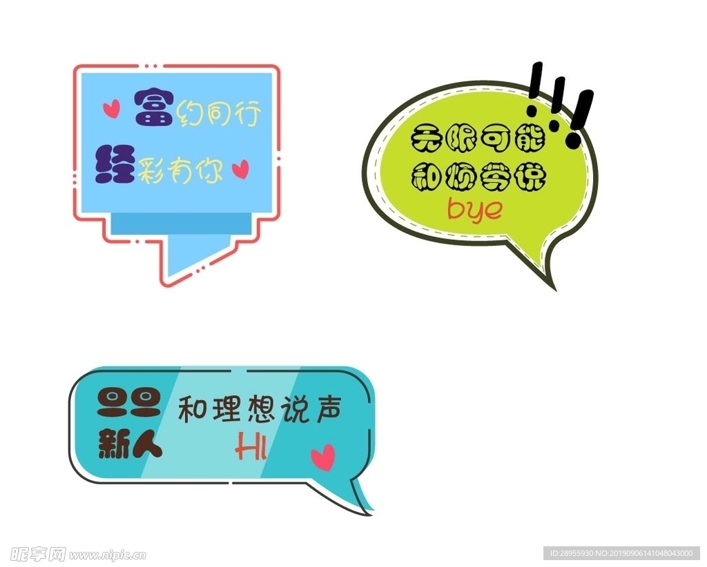 异形举手牌