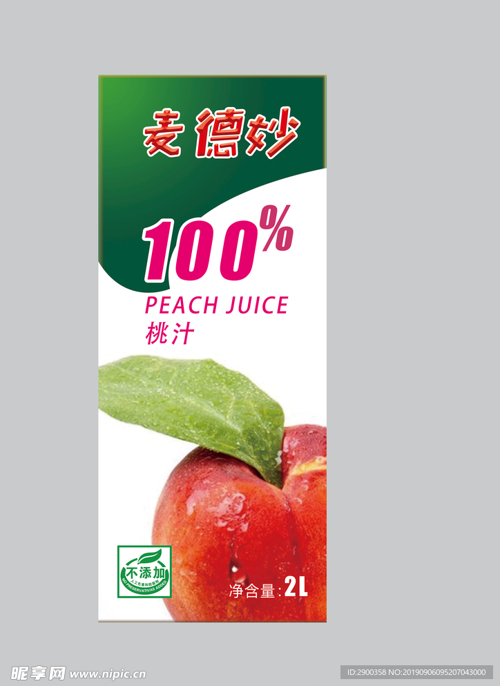 果肉果汁