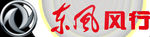 东风风行LOGO