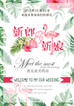 婚庆水牌