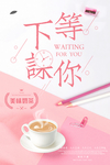 奶茶海报