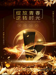 绽放青春 逆转时光