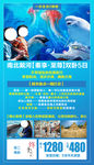 北戴河简约旅游海报