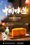 中秋节