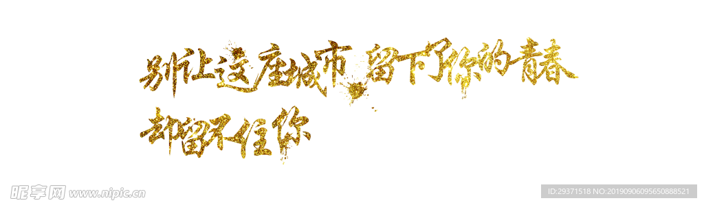 字体特效