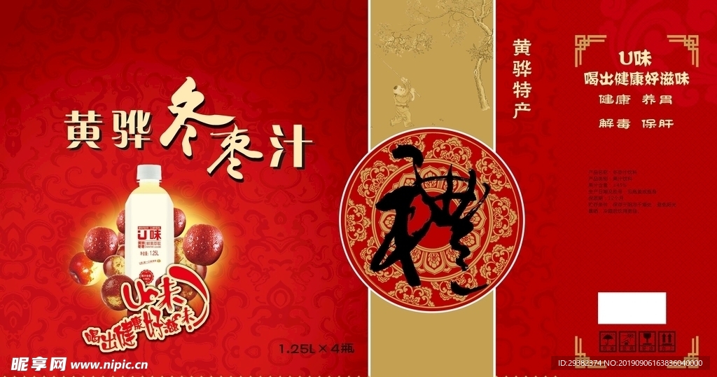 冬枣汁