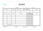 美容医院FK支去单