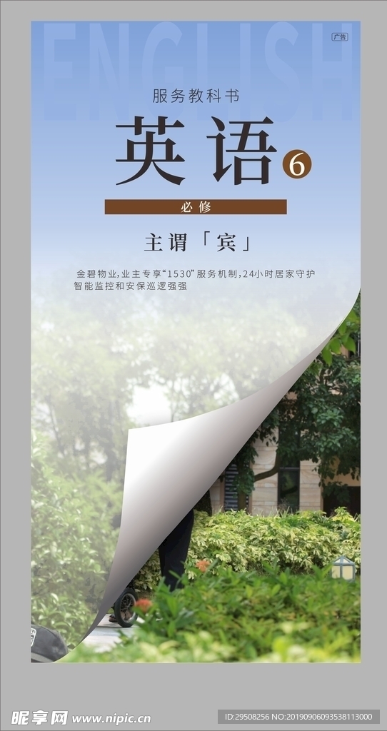 地产微信稿