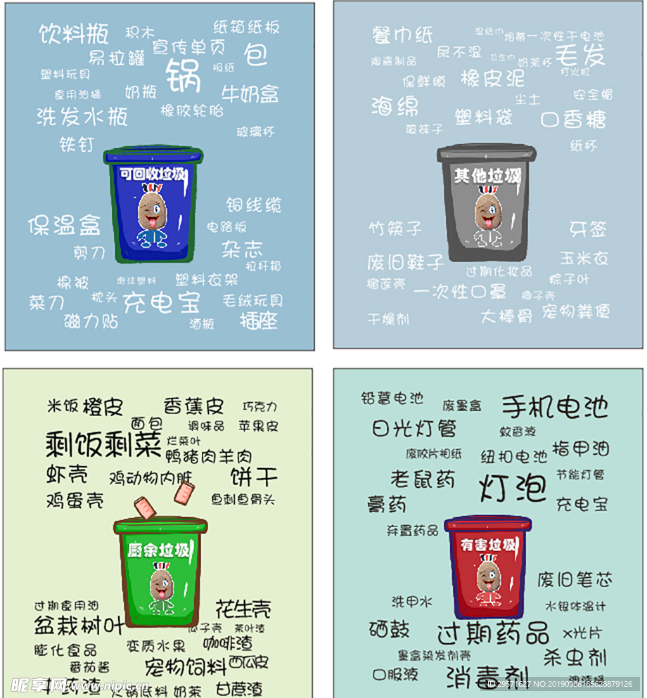 垃圾分类