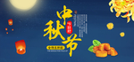 月饼海报
