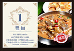 餐饮台签