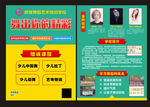 新煋舞蹈艺术培训学校单页